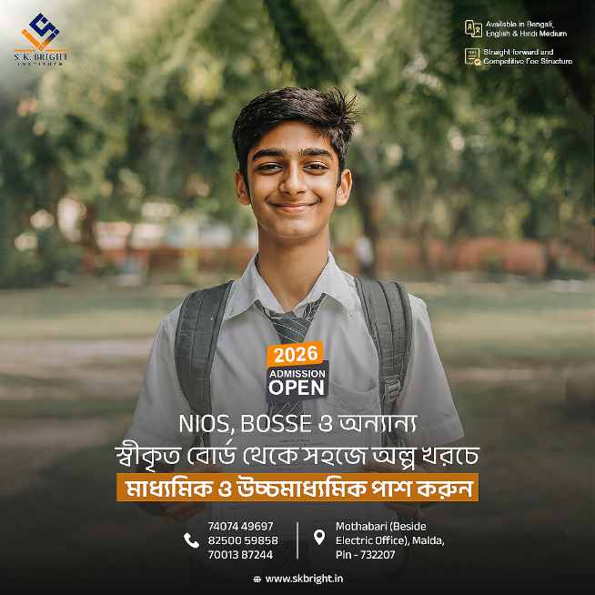 S.K. Bright Institute