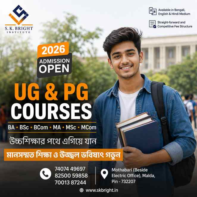 S.K. Bright Institute